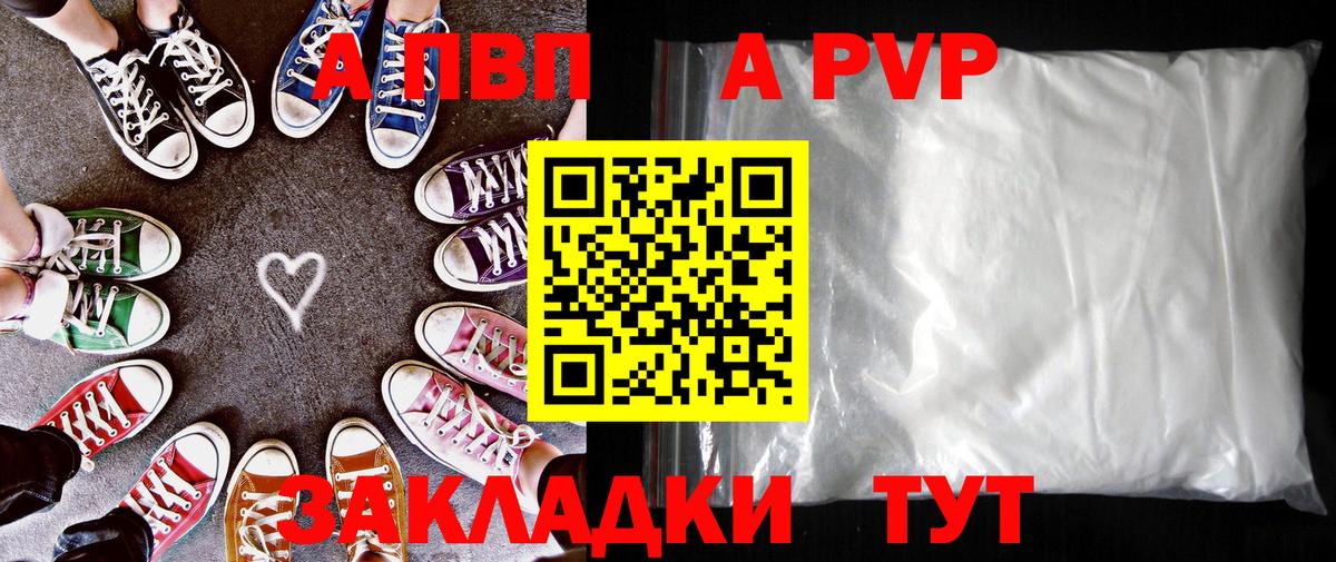 APVP мука Ртищево