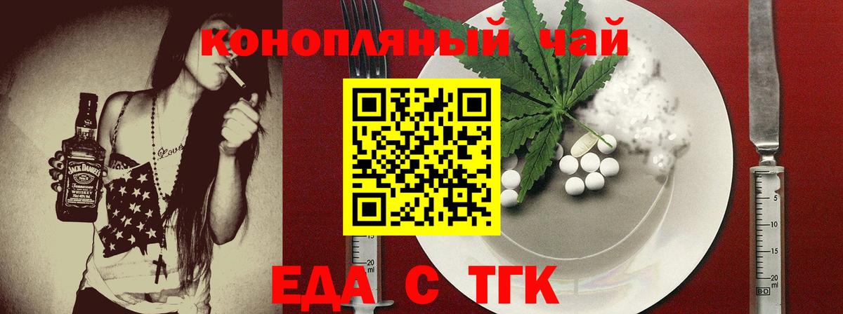 Ртищево  Печенье с ТГК марихуана  Вход с VPN 