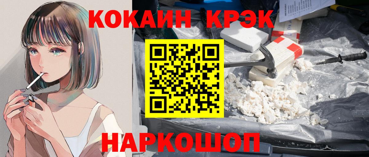 Cocaine Columbia Ртищево
