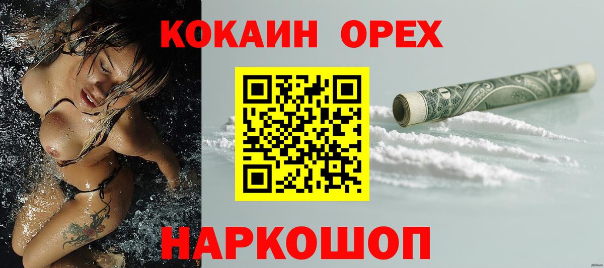 Cocaine Эквадор  Вход с VPN  Ртищево  КОКАИН Боливия 