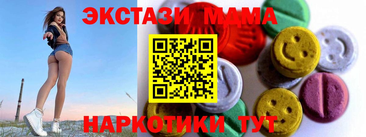 Экстази DUBAI  Вход с VPN  Ртищево 