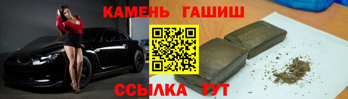 ГАШИШ hashish  Вход с VPN  Ртищево  ГАШИШ hashish 