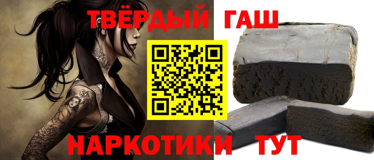 Гашиш хэш Ртищево