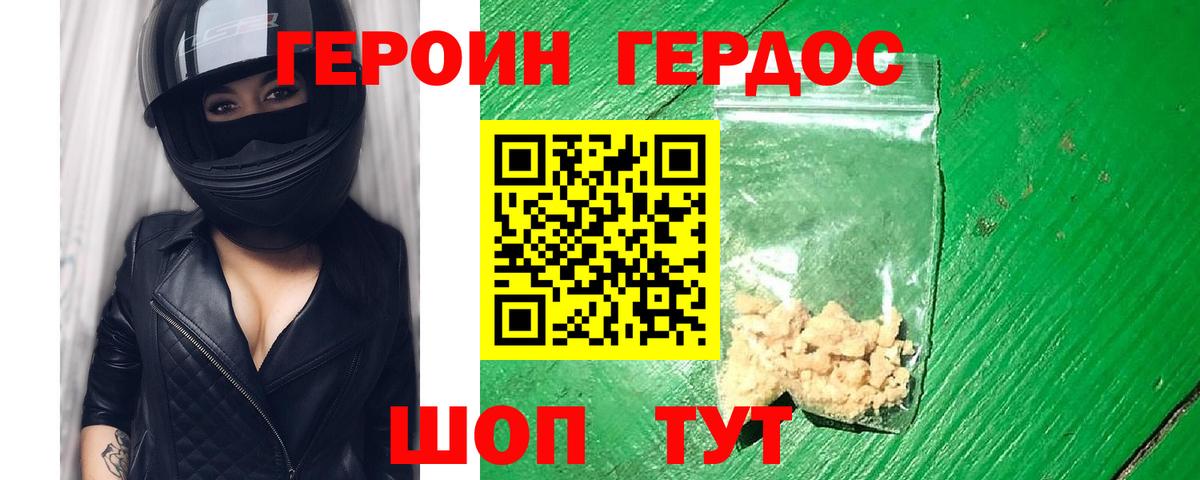 ГЕРОИН VHQ  Вход с VPN  Ртищево 