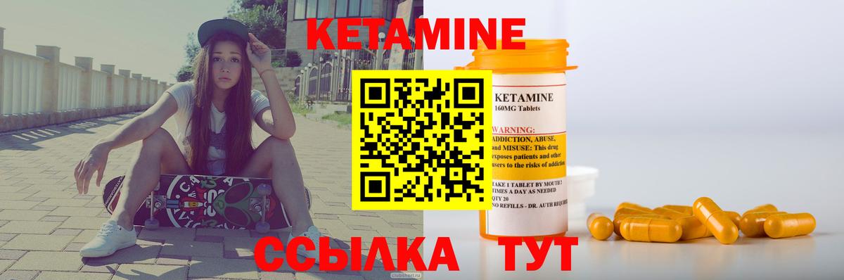 Кетамин VHQ  Вход с VPN  КЕТАМИН ketamine  МЕГА рабочий сайт  Ртищево 