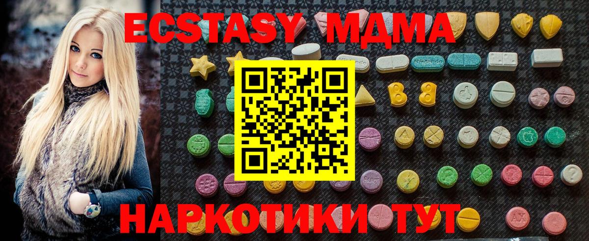 МДМА VHQ  МДМА  Вход с VPN  Ртищево  МДМА кристаллы 