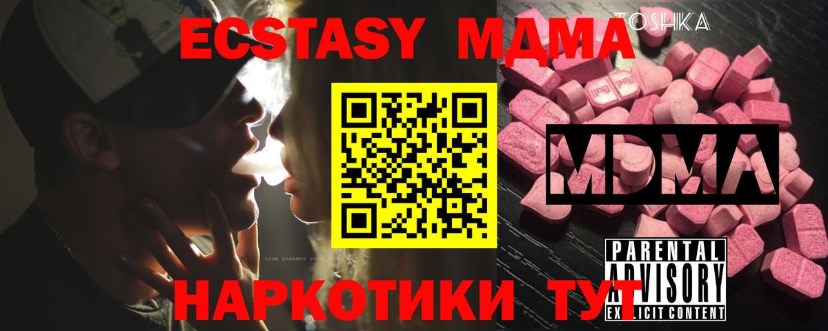 МДМА VHQ Ртищево