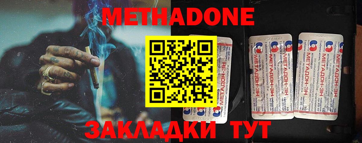 Метадон кристалл Ртищево