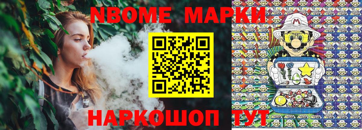 Наркотические марки 1,8мг  Вход с VPN  Наркотические марки 1,8мг  Марки 25I-NBOMe  Ртищево 
