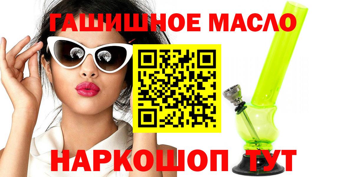 Дистиллят ТГК гашишное масло  дарнет шоп  Ртищево  Вход с VPN  ТГК вейп 