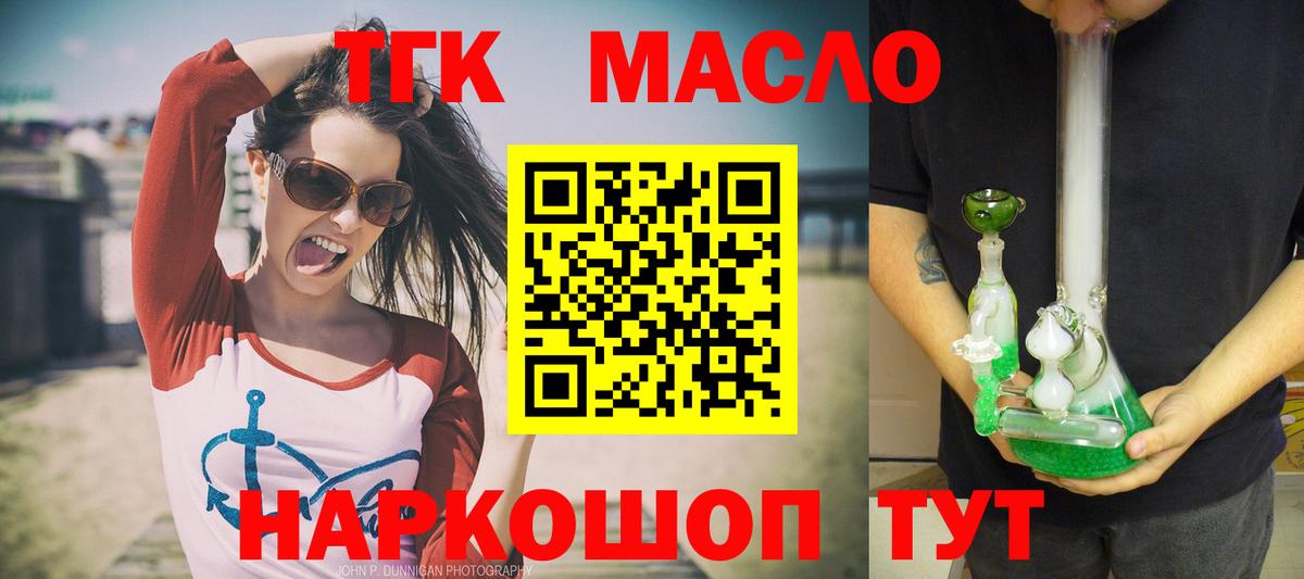 Дистиллят ТГК вейп с тгк Ртищево