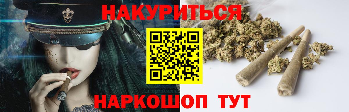 МАРИХУАНА Amnesia  Марихуана тримм  Канабис Ganja  Вход с VPN  Ртищево 